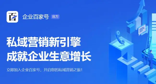 企業百家號藍v認證賬號怎么注冊，需要哪些材料