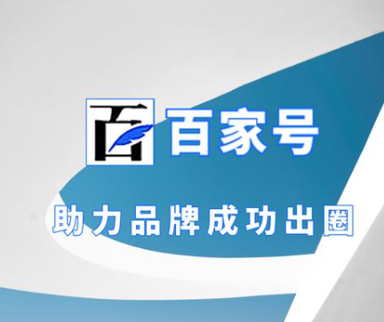 企業(yè)百家號(hào)注冊(cè)其他相關(guān)注意事項(xiàng)